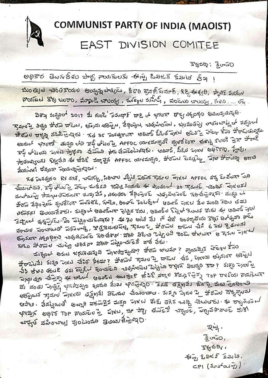 Maoist letter to tdp leaders